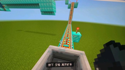 我的世界怎么建过山车