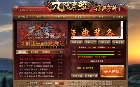 九阴真经服务是什么
