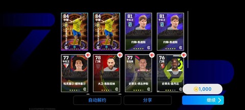 实况足球怎么买c罗