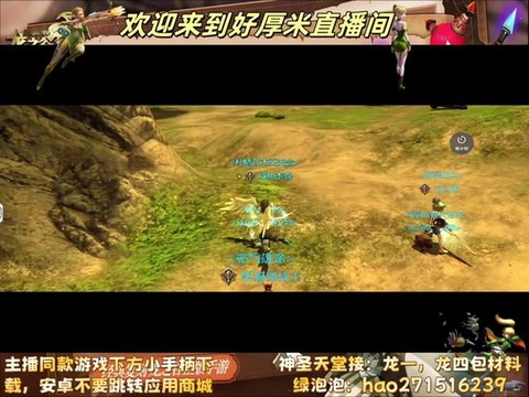 龙之谷手游龙6怎么t