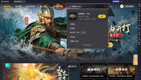 怎么在电脑上玩怪物猎人[图2]