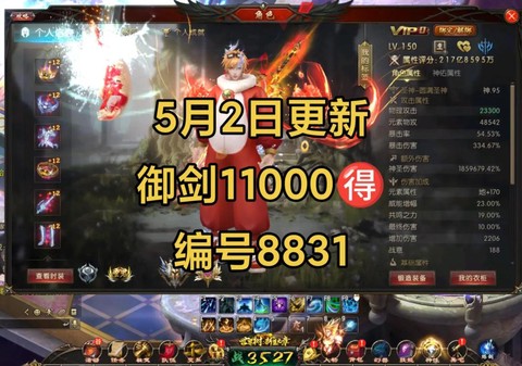 魔域怎么领赠的装备[图2]