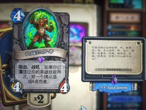 你会怎么做炉石传说