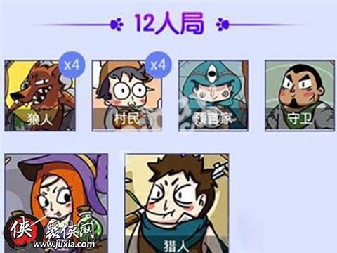 饭局狼人杀怎么准备