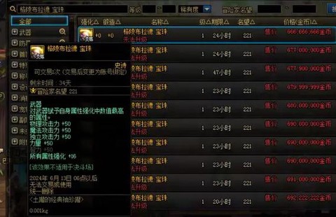 dnf技能宝珠怎么得[图2]