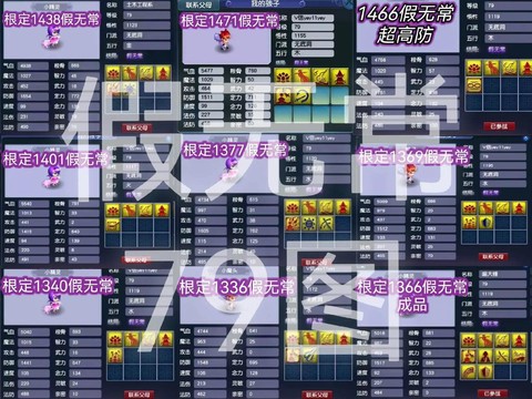 梦幻西游宝宝怎么看