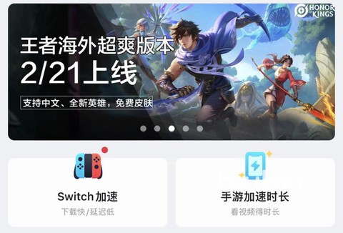 英雄联盟手游如何加速器