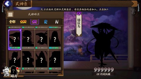 阴阳师慈乌稚子怎么得