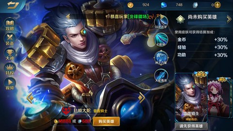 英魂之刃大蛇怎么加点