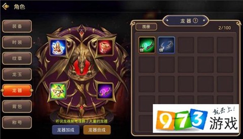 龙之谷龙器刷什么难度