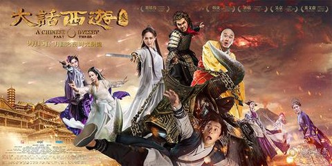 大话西游3什么时候上映[图2]