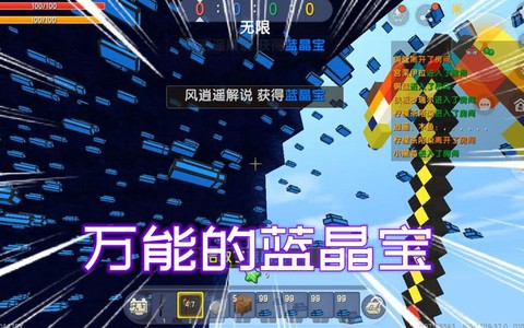 迷你世界蓝晶石块怎么获得[图2]