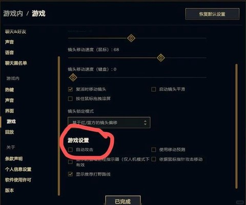 英雄联盟英雄时刻怎么设置[图1]