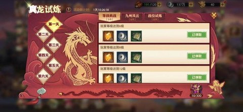三国志13怎么资金