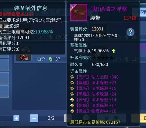 倩女幽魂鬼装是什么