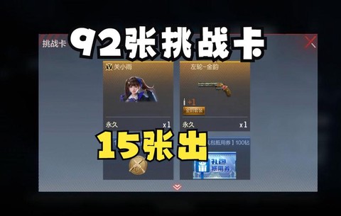 手游穿越火线如何卡