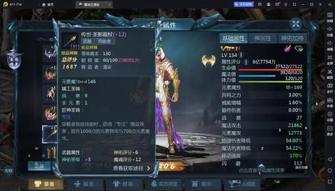 魔域新技能怎么升级[图2]