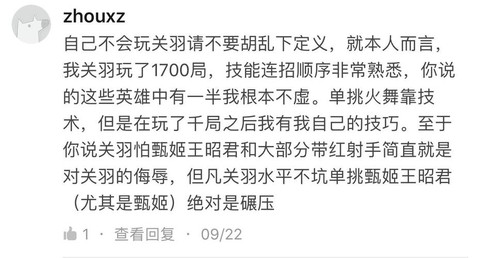 王者荣耀如何克制关羽[图1]