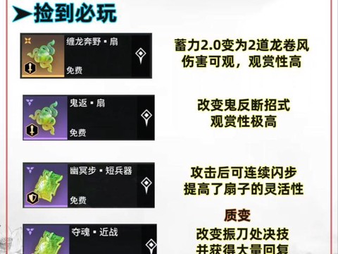 阴阳师魂玉有什么用[图1]