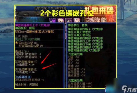 dnf怎么镶嵌徽章啊[图2]