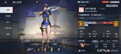 穿越火线战损比怎么升[图1]