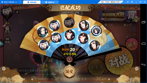 阴阳师电脑版怎么扫码