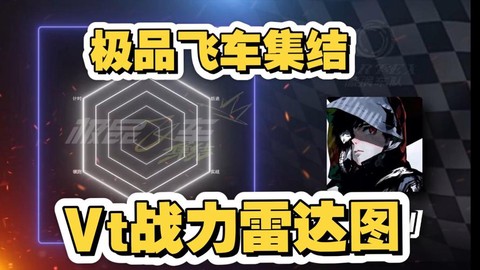 极品飞车漩涡怎么用[图1]