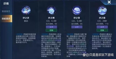 王者荣耀法师怎么玩[图2]