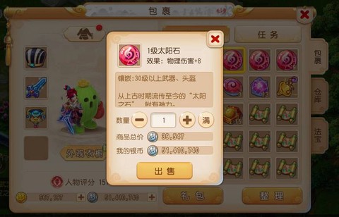梦幻西游手游怎么赚银币快