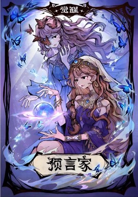 狼人杀如何新手入门
