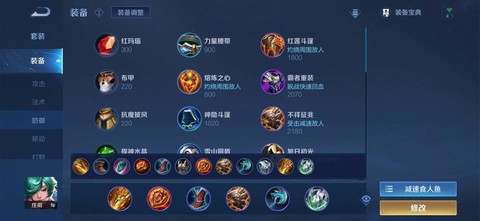 王者荣耀周庄怎么玩[图2]