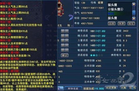 倩女幽魂69带什么灵兽[图1]