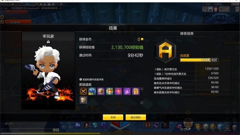 冒险岛2怎么得混沌[图1]