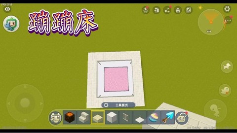迷你世界蹦床怎么做[图2]