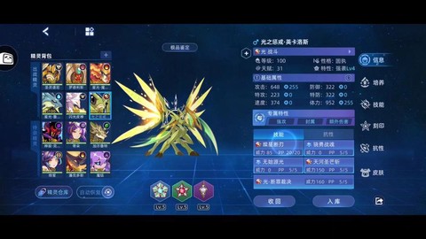 赛尔号谱尼真身怎么打