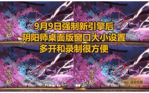 阴阳师电脑版怎么多开
