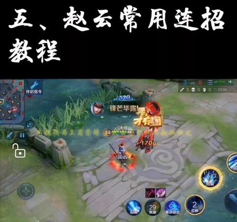 王者荣耀怎么得赵云[图1]
