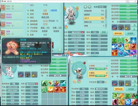 神武龙宫孩子怎么养