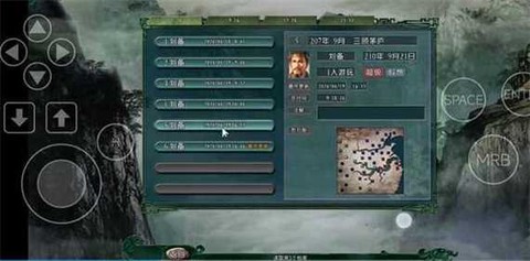 三国志13兵营怎么建