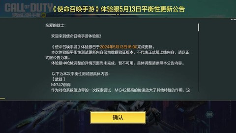 使命召唤什么时候更新[图1]