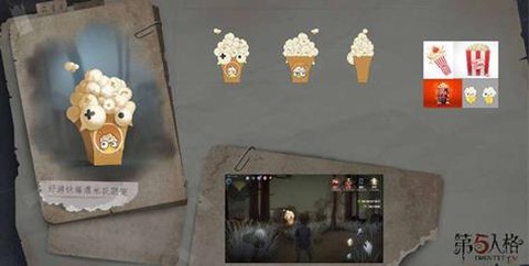 第五人格爆米花怎么[图1]