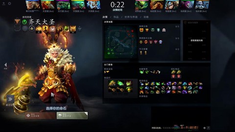dota猴子怎么打