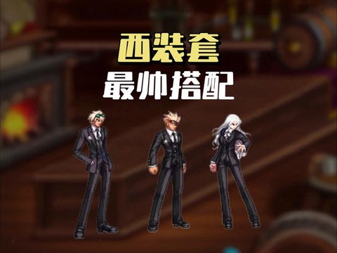 dnf什么套装最好
