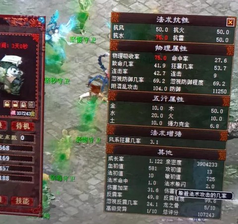 大话2免费版带什么宝宝