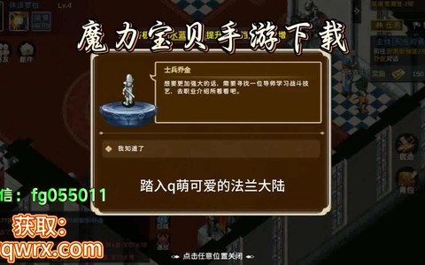 魔力宝贝怀旧怎么下载[图1]