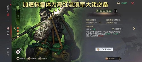 率土之滨怎么成流浪军[图2]