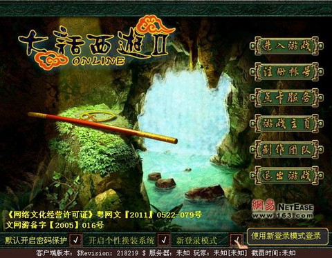 大话2什么可以解请网
