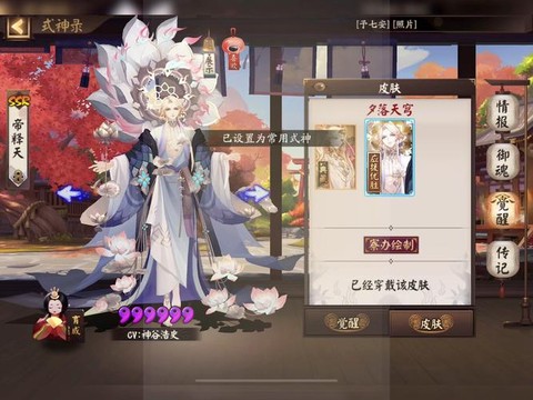 阴阳师碎片怎么交易