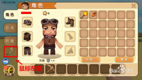 迷你世界福球怎么得