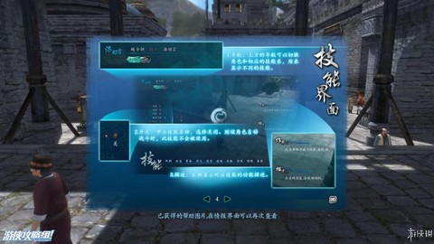 仙剑奇侠传6如何运行[图2]
